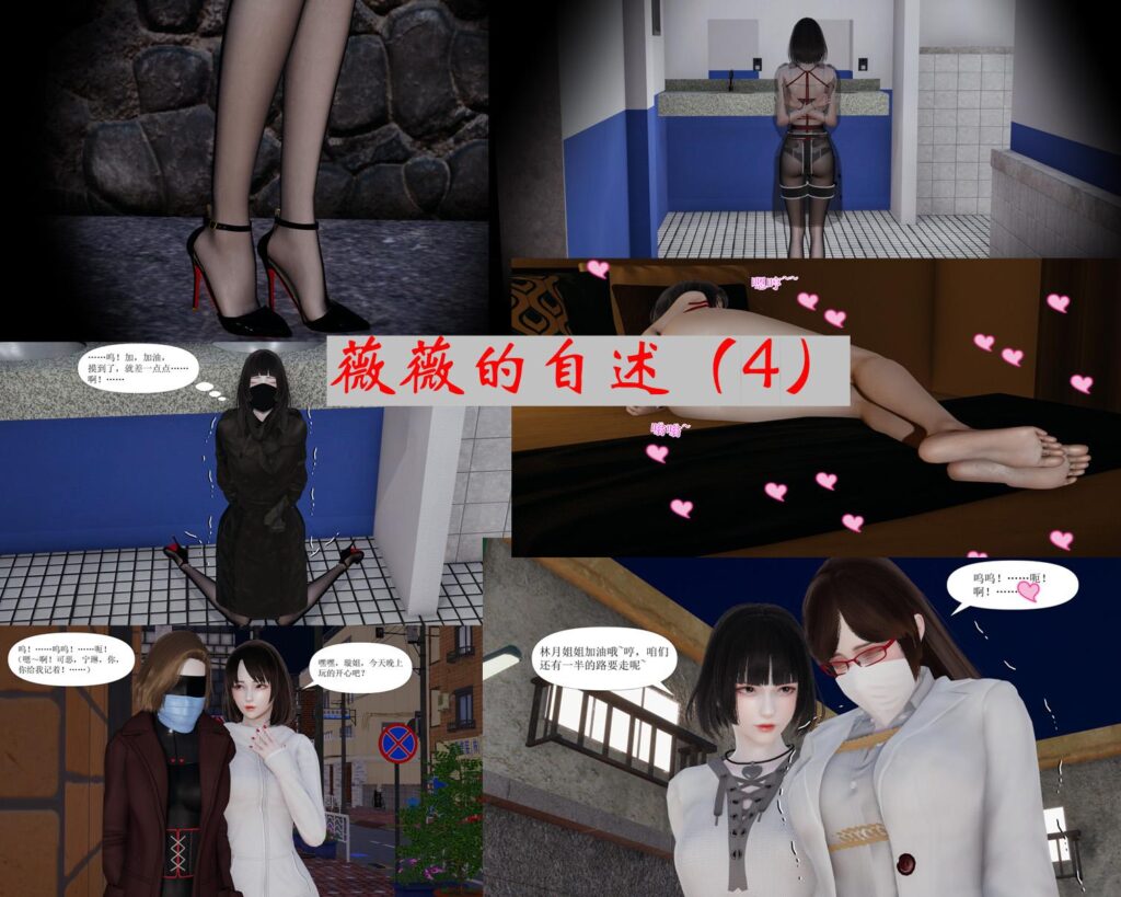 图片[4]-薇薇的自述1-4 合集-5元站