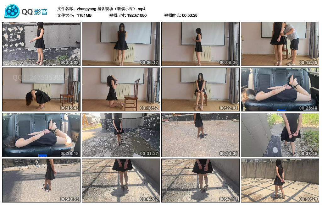 图片[3]-【zhangyang】指认现场（新模小吉）-视频-5元站