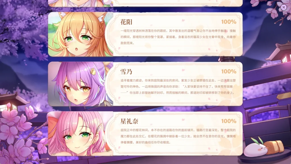 图片[2]-[SLG/PC/中文] 樱姬6-游戏-5元站
