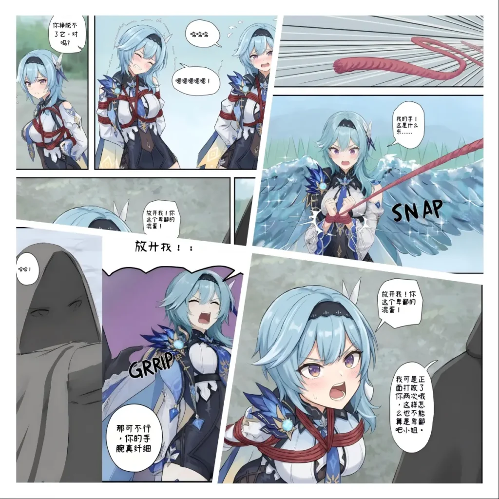 原神少女绑架计划【29】（优菈篇上）-5元站