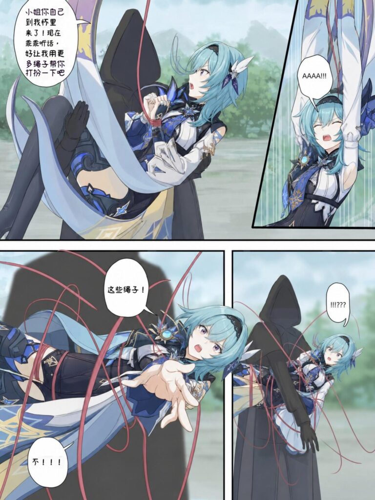 图片[2]-原神少女绑架计划【29】（优菈篇上）-5元站