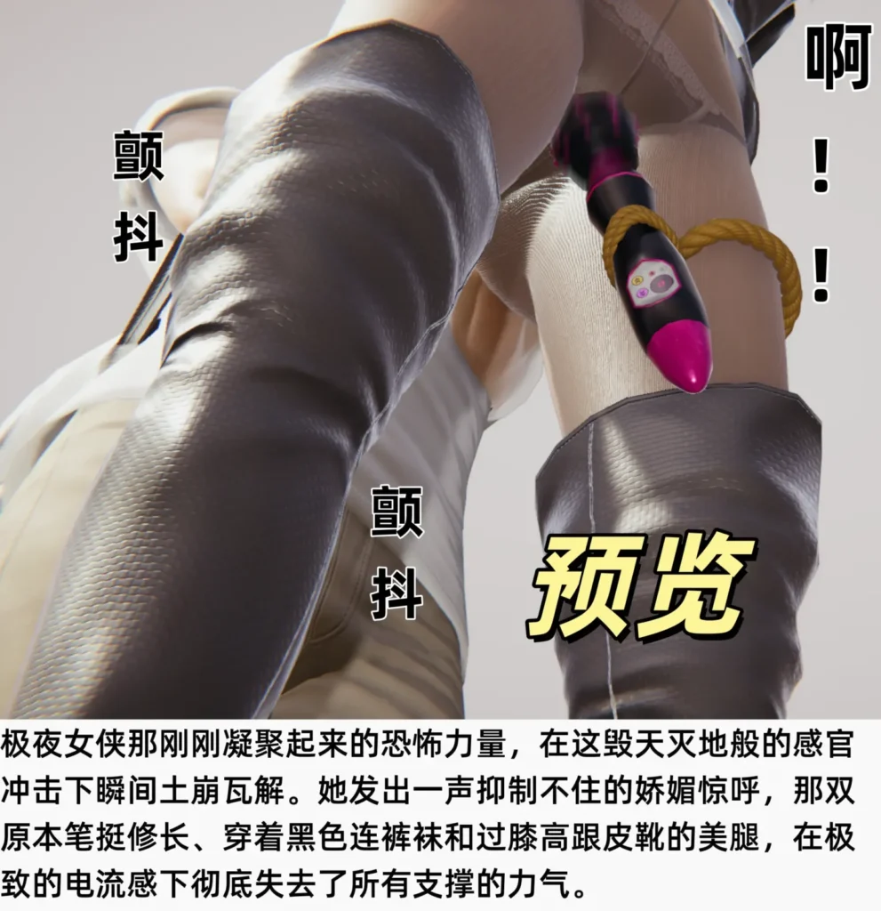 图片[2]-极夜女侠第一集：大意送绑反被擒-5元站