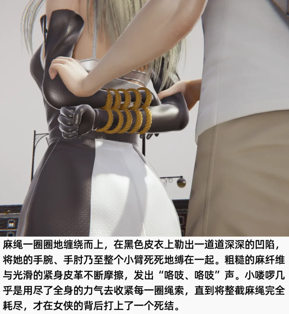 图片[3]-极夜女侠第一集：大意送绑反被擒-5元站