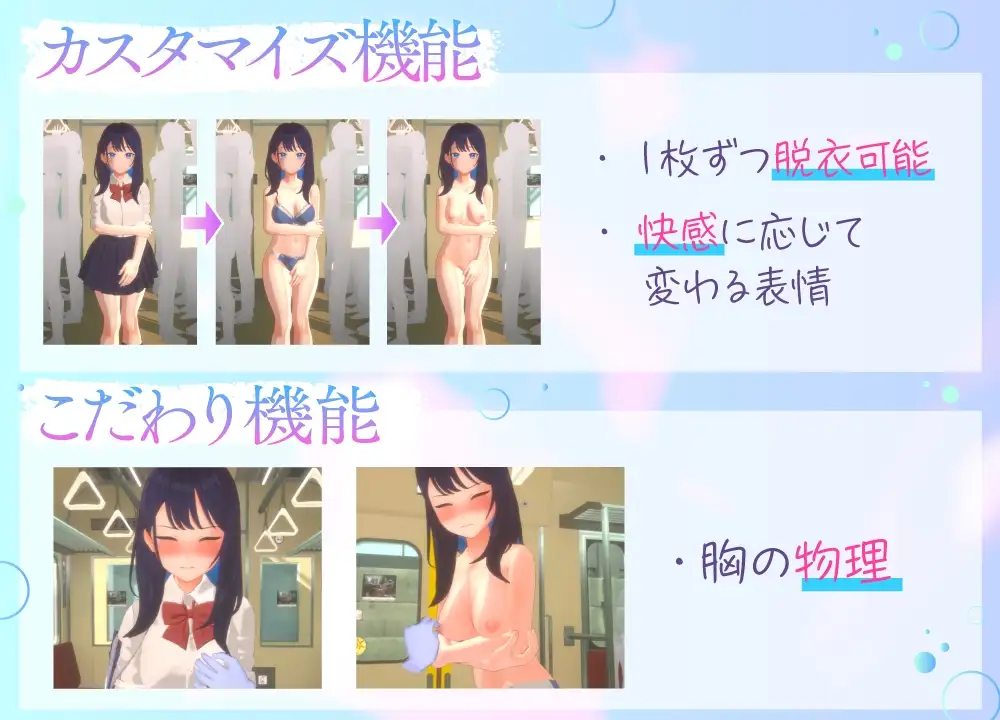 图片[4]-[3D/PC/生肉] 3D痴汉体验 触摸自由！通勤电车篇 3D痴◯体験 おさわりホーダイ!通学電車編-游戏-5元站