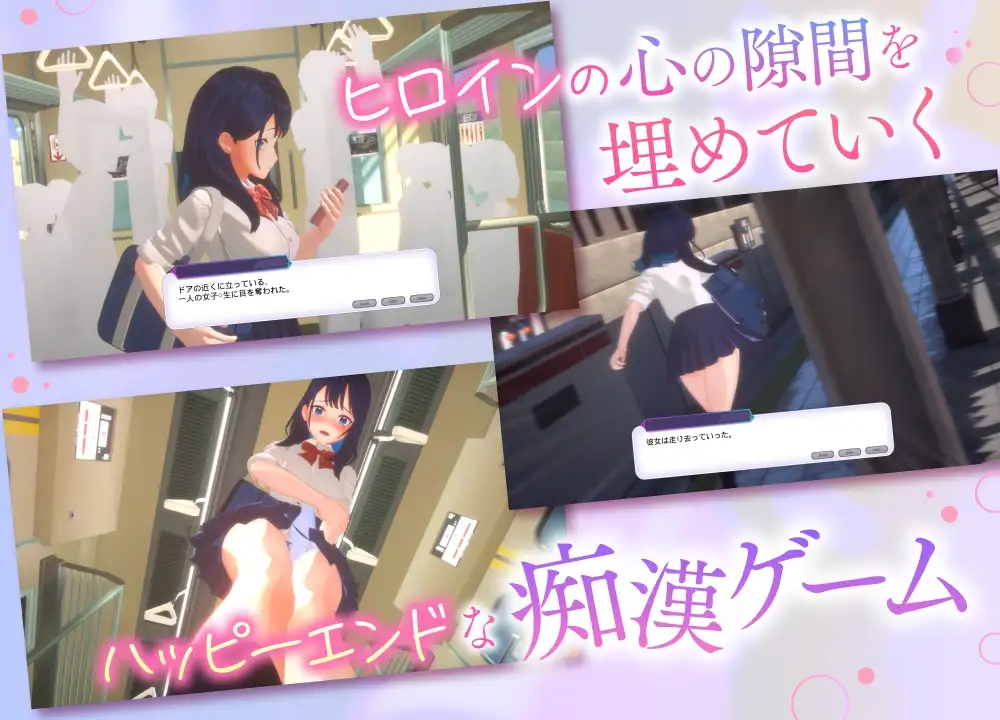 图片[6]-[3D/PC/生肉] 3D痴汉体验 触摸自由！通勤电车篇 3D痴◯体験 おさわりホーダイ!通学電車編-游戏-5元站
