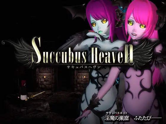 [3D/PC/中文] 淫魔天堂 Succubus heaven Ver.250208-游戏-5元站