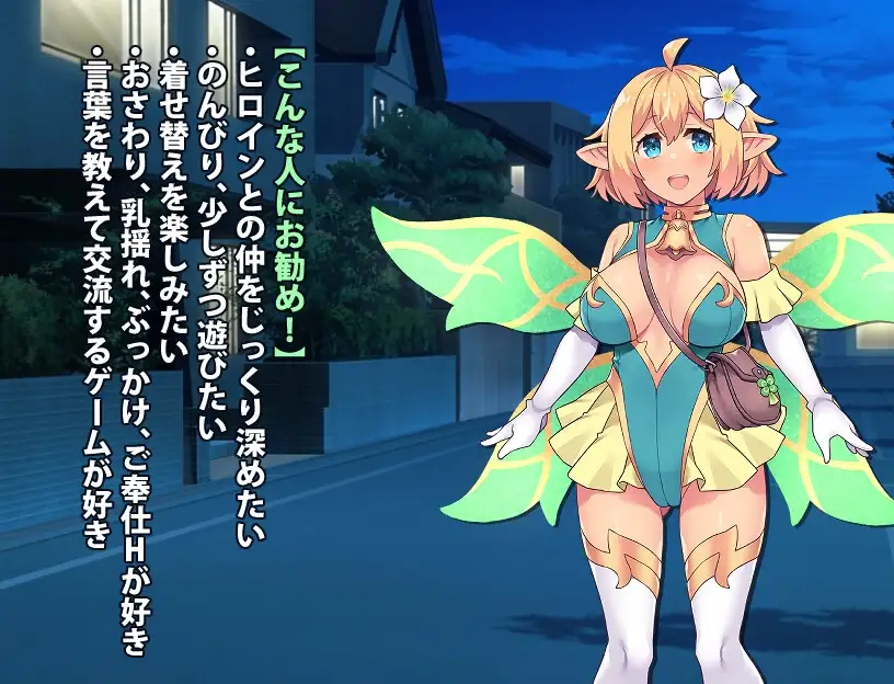 图片[2]-[3D/PC/生肉] 精灵伴侣～与掌上妖精共度的日常～ フェアリーメイト ～手乗り妖精と過ごす日々～ Ver3.2-游戏-5元站
