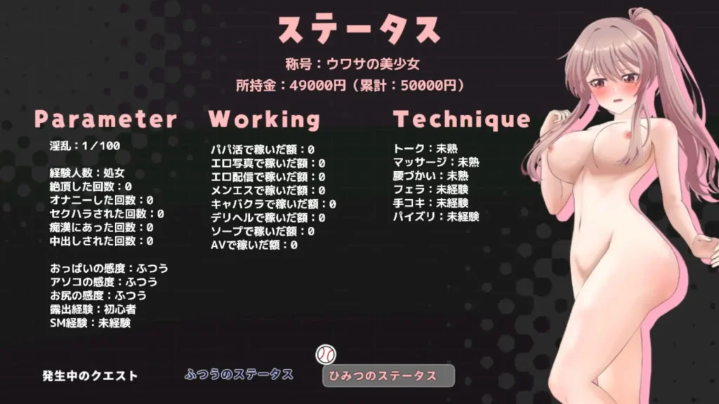 图片[9]-[SLG/PC/ai汉化] 带领雨瀬美优进军全国大赛！ 雨瀬みゆを全国大会につれてって Ver0.7.1EA-游戏-5元站