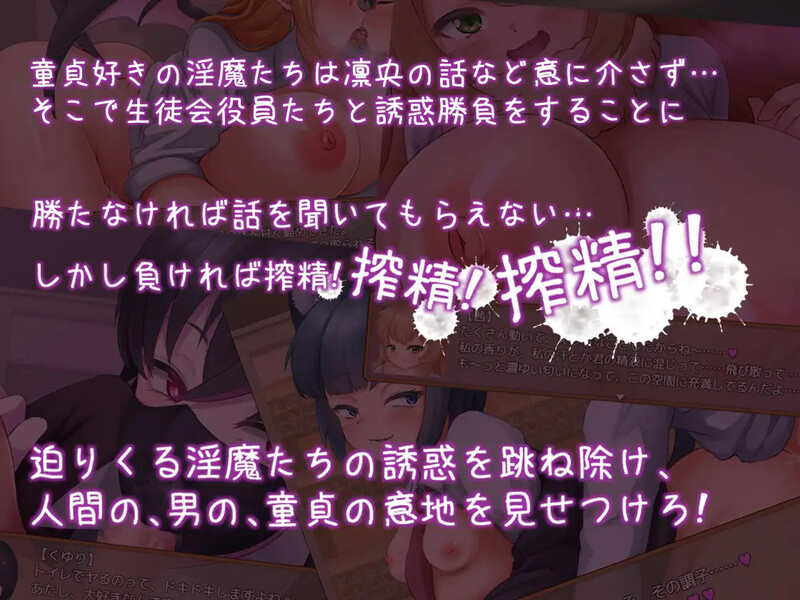 图片[4]-[RPG/PC/AI汉化] 淫魔生徒会 登入魅魔学生会 ~ 乗り込め！V1.0-游戏-5元站