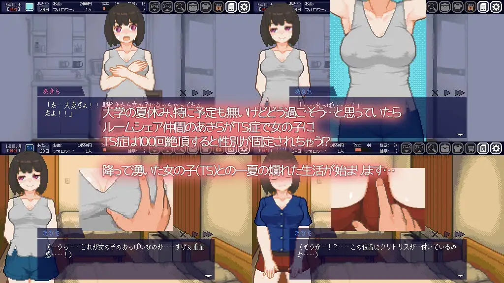 图片[2]-[SLG/PC/中文] 变身夏日：与TS室友的同居生活 てんせいせいかつ -TS娘とただれた夏休み- V1.3.7-游戏-5元站