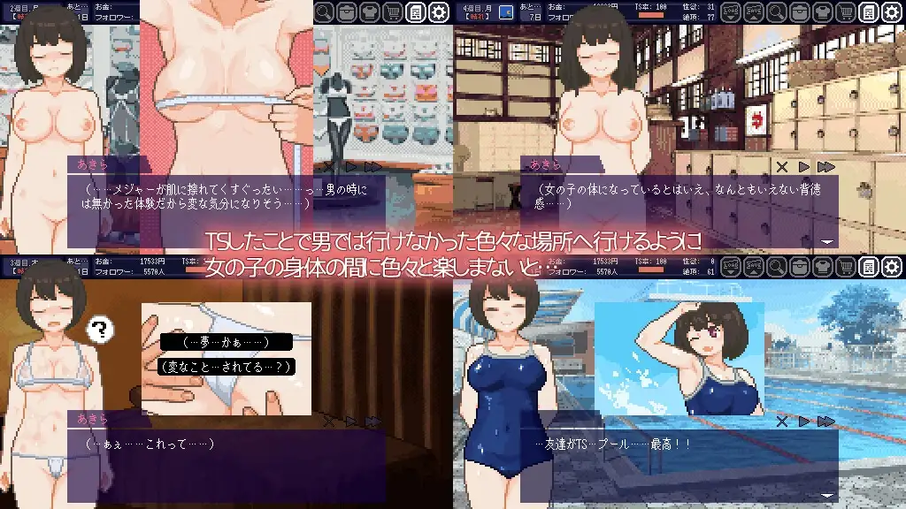 图片[3]-[SLG/PC/中文] 变身夏日：与TS室友的同居生活 てんせいせいかつ -TS娘とただれた夏休み- V1.3.7-游戏-5元站
