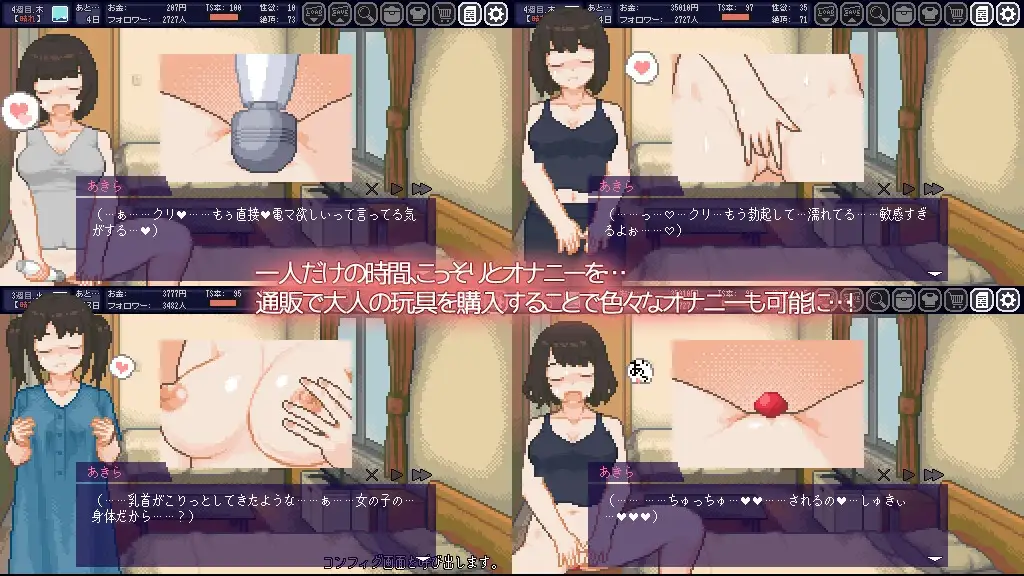 图片[5]-[SLG/PC/中文] 变身夏日：与TS室友的同居生活 てんせいせいかつ -TS娘とただれた夏休み- V1.3.7-游戏-5元站