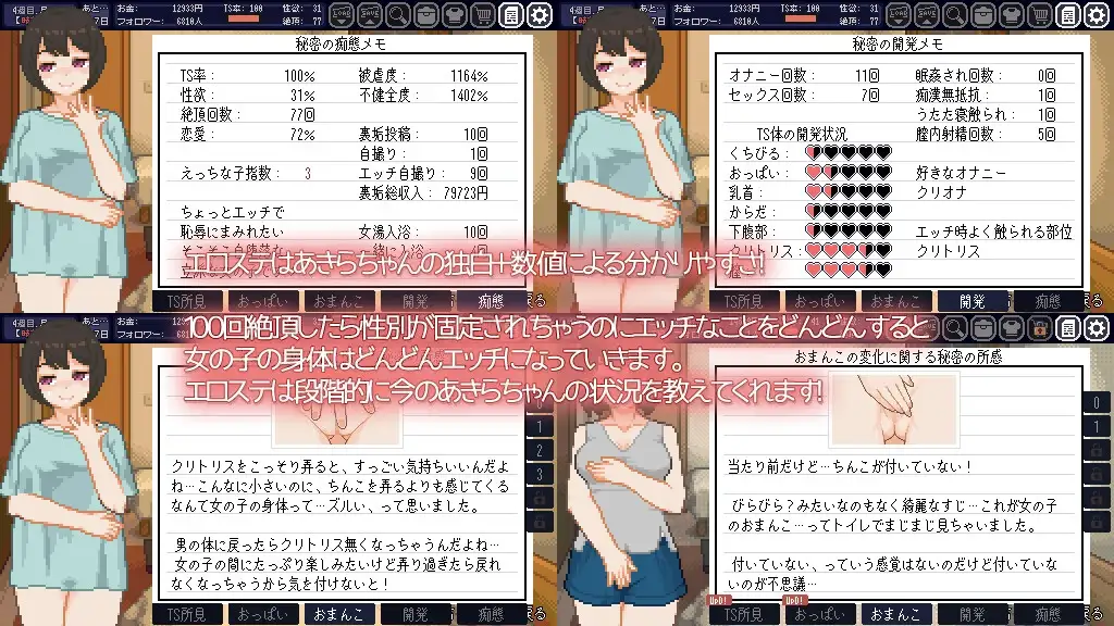图片[6]-[SLG/PC/中文] 变身夏日：与TS室友的同居生活 てんせいせいかつ -TS娘とただれた夏休み- V1.3.7-游戏-5元站