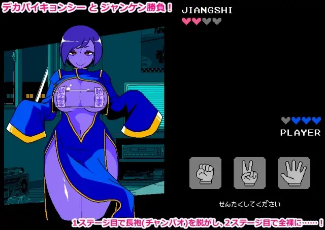 图片[2]-[SLG/PC/AI汉化] 色情猜拳 僵尸篇 エロじゃんけん キョンシー編 v25.12.01 -游戏-5元站