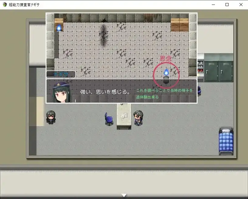 图片[5]-[RPG/PC/机翻] 超能力侦查官凪咲 超能力捜査官ナギサ-游戏-5元站
