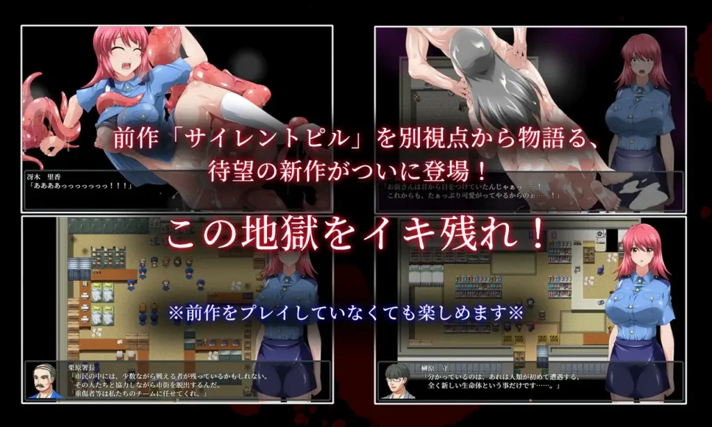 图片[2]-[RPG/PC/AI汉化] 沉默药丸 エロ求生者 サイレントピル エロサバイバー v1.0.3-游戏-5元站
