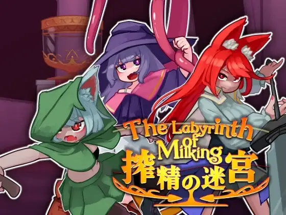 [ACT/PC/ai汉化] 榨精迷宫 搾精の迷宮-游戏-5元站