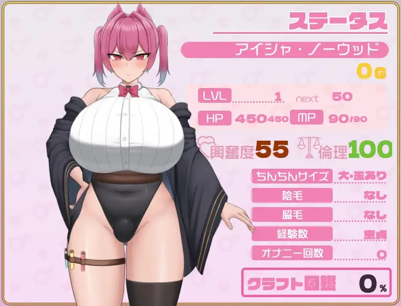 图片[5]-[RPG/PC+安卓/ai汉化] 扶她炼金师艾夏的自慰生活 ふたなりアイシャのオナニー性活-游戏-5元站