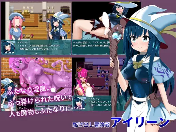 图片[2]-[RPG/PC/中文] 艾琳~扶她淫魔的诅咒 アイリーン～ふたなり淫魔の呪い-游戏-5元站