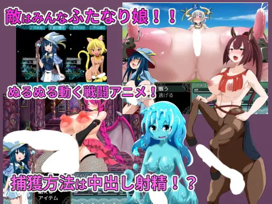 图片[3]-[RPG/PC/中文] 艾琳~扶她淫魔的诅咒 アイリーン～ふたなり淫魔の呪い-游戏-5元站