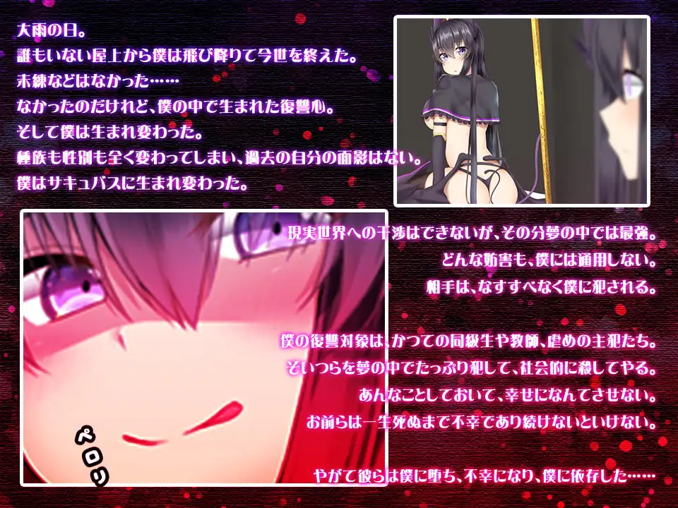 图片[4]-[RPG/PC/ai汉化] 魅魔转生复仇剧～对欺负我的那些家伙予以搾精制裁～サキュバス転生復讐劇～僕をいじめたやつらに精裁を～-游戏-5元站
