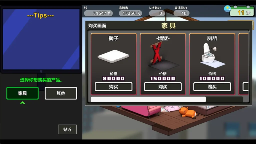 图片[5]-[SLG/PC/AI汉化] 主播兄弟NTR 二人は配信者~NTR!?~ v1.1.0-游戏-5元站
