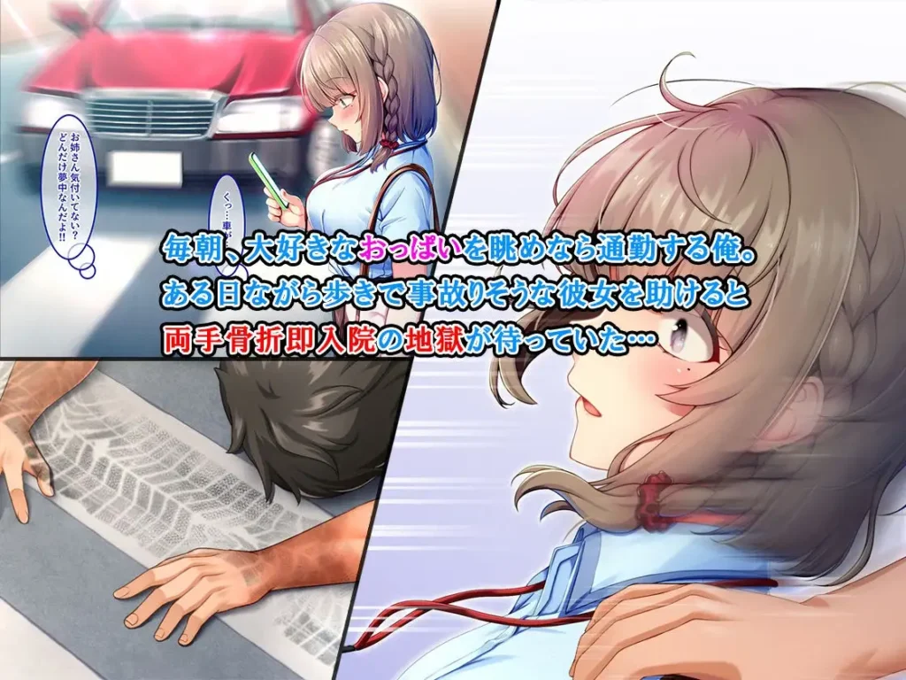 图片[2]-[ADV/PC/中文] 随住即插的住院生活―围绕着精力旺盛的巨根♂的女子们 即ハメ入院生活のススメ-絶倫巨根♂に群がるオンナたち v1.5-游戏-5元站