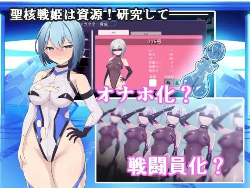 图片[2]-[SLG/PC/ai汉化] 圣核战姬毁灭作战~オペレーションダークサイド聖核戦姫壊滅作戦~V1.7-游戏-5元站