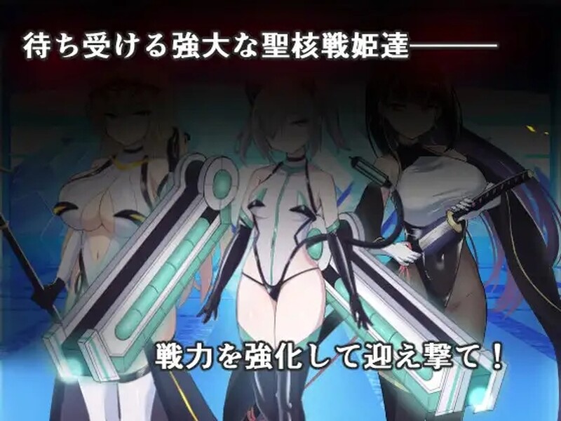 图片[5]-[SLG/PC/ai汉化] 圣核战姬毁灭作战~オペレーションダークサイド聖核戦姫壊滅作戦~V1.7-游戏-5元站