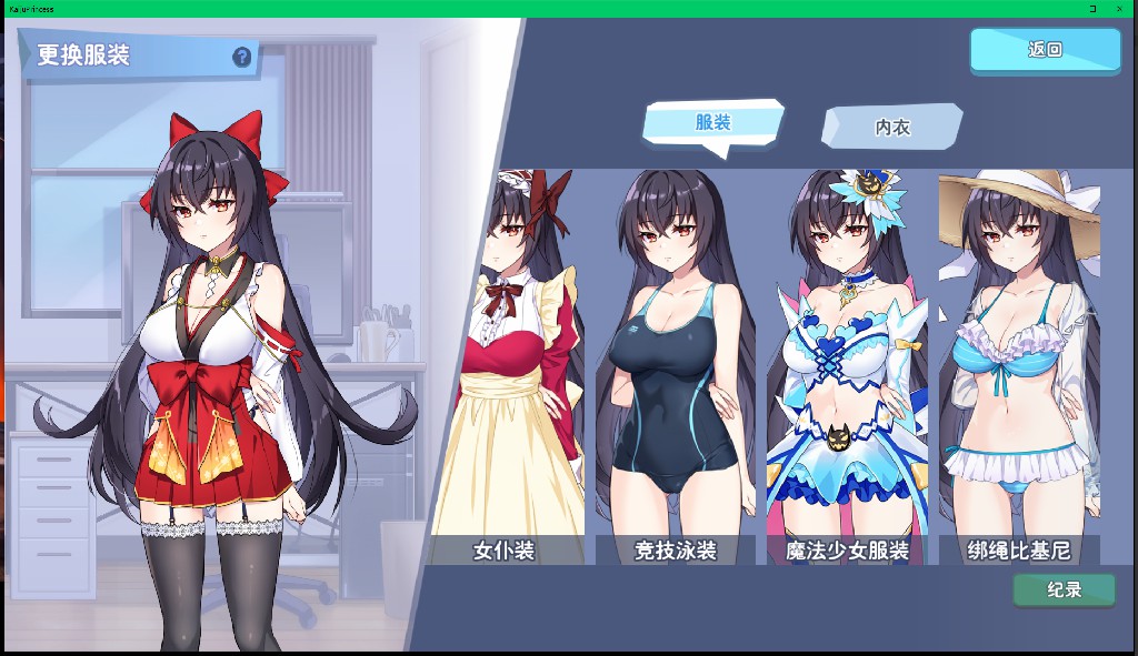图片[2]-[SLG/PC/中文] 怠惰的怪兽公主不想工作 Ver2.1-游戏-5元站