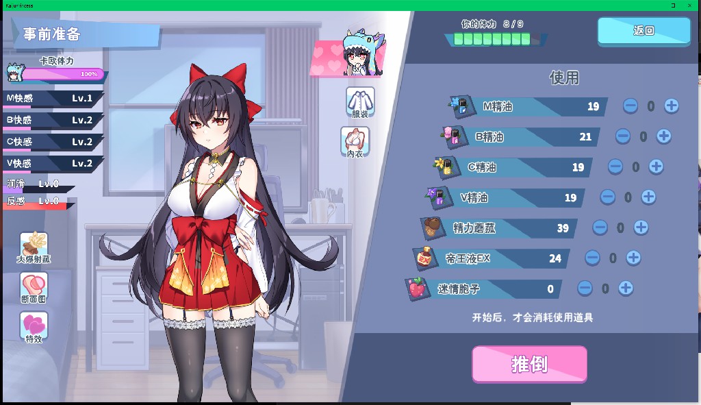 图片[3]-[SLG/PC/中文] 怠惰的怪兽公主不想工作 Ver2.1-游戏-5元站