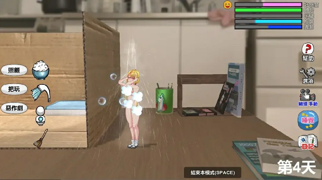 图片[3]-[SLG/PC/中文] Little Life 小生命-游戏-5元站