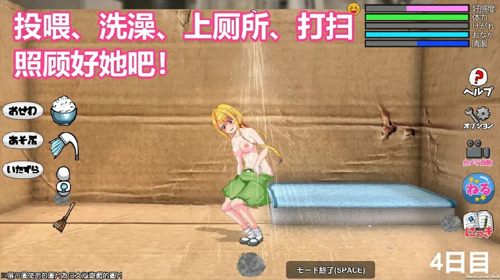 图片[6]-[SLG/PC/中文] Little Life 小生命-游戏-5元站