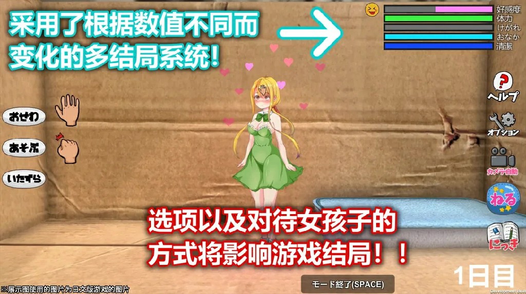 图片[7]-[SLG/PC/中文] Little Life 小生命-游戏-5元站