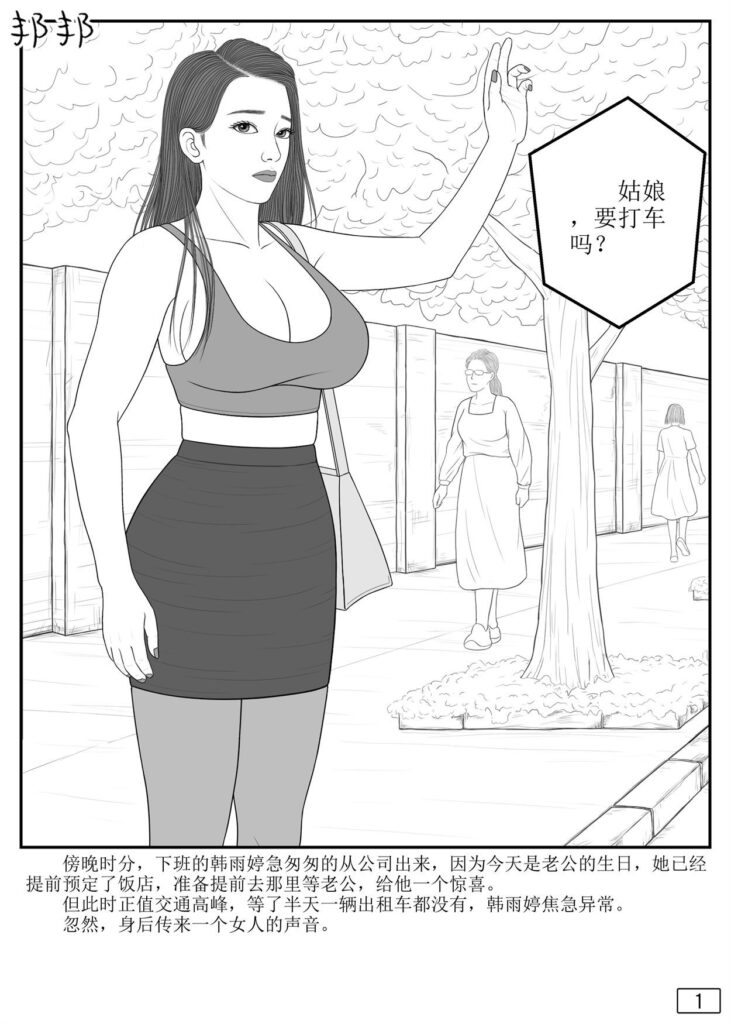 【魔窟脱险】第1集-5元站