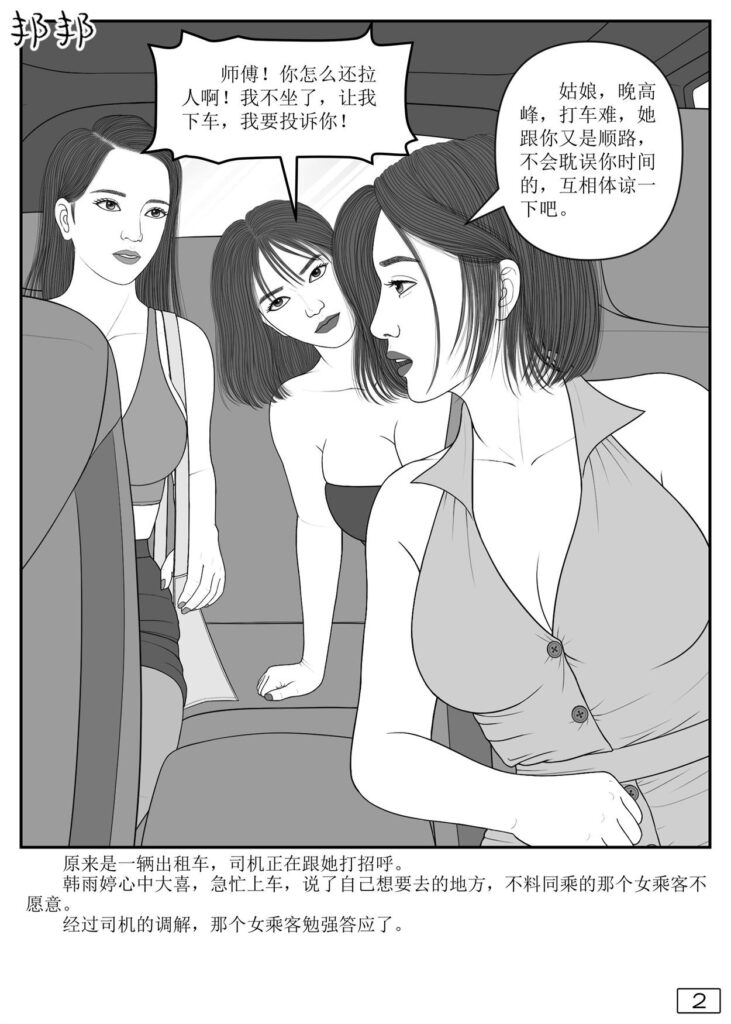 图片[2]-【魔窟脱险】第1集-5元站