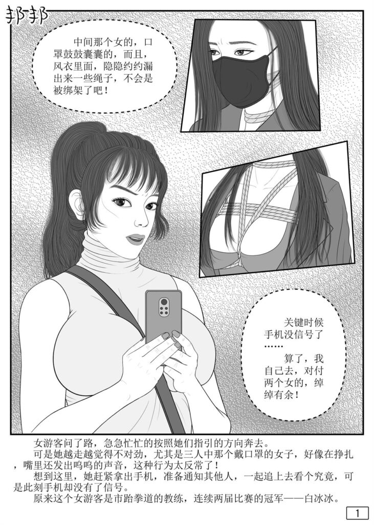 图片[2]-【魔窟脱险】第2集-5元站