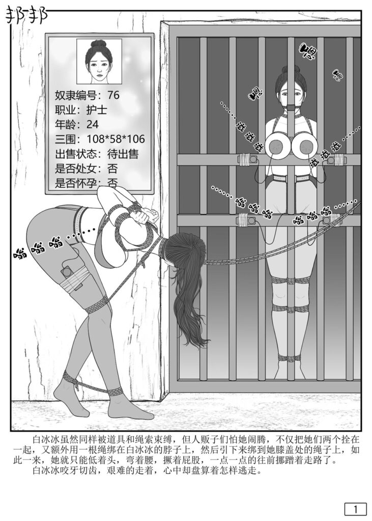 图片[3]-【魔窟脱险】第3集-5元站