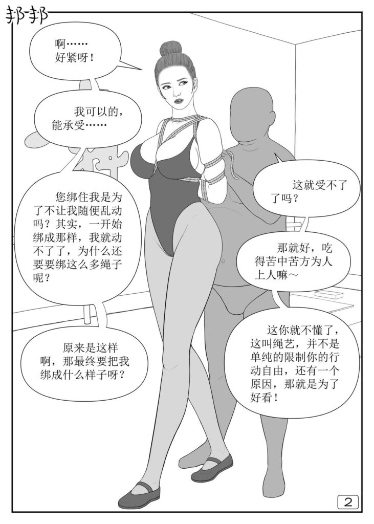 图片[3]-【芭蕾女孩TJ记】纯手绘漫画-5元站