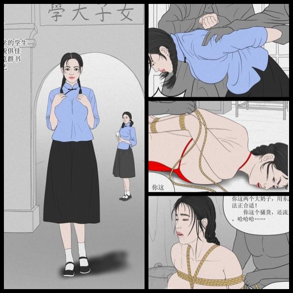 【丽人劫之萧映雪】 连载漫画-5元站