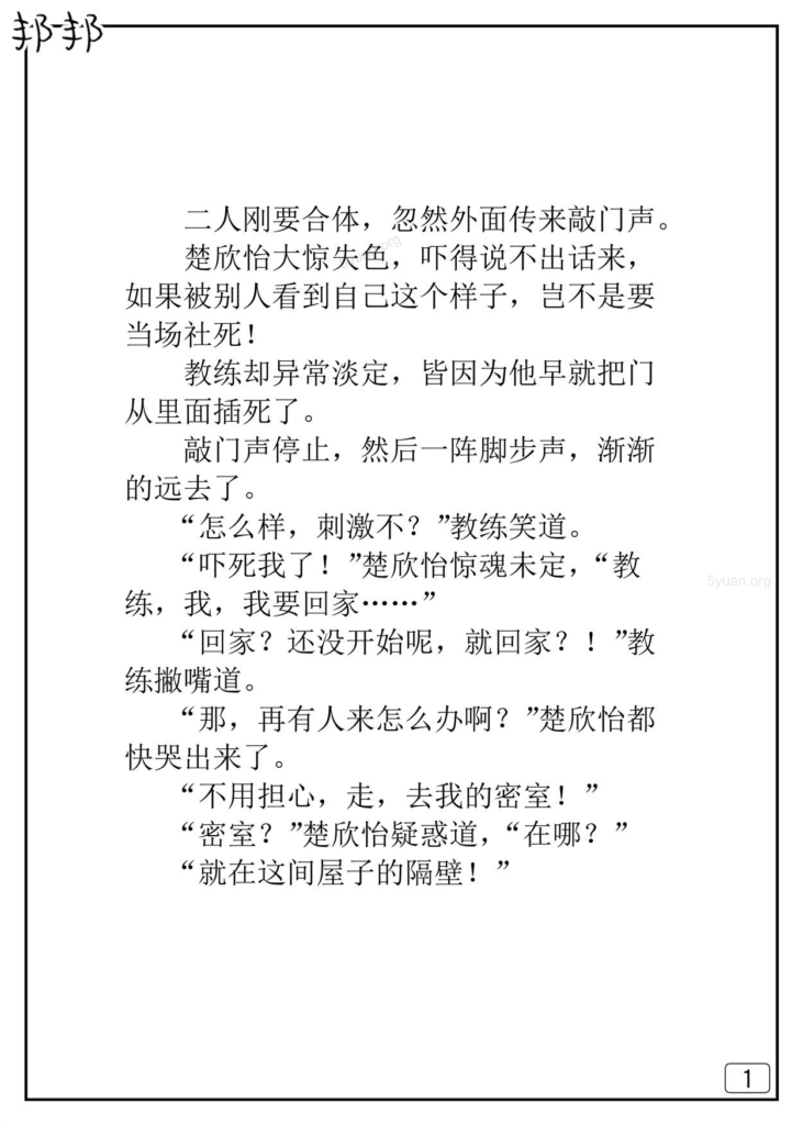 图片[2]-【芭蕾女孩TJ记】第2集-5元站