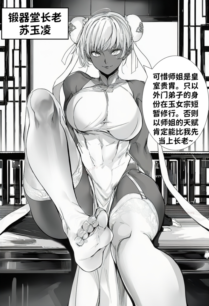 图片[3]-最强全女宗门的覆灭Ⅱ——第八话：犬妖孕袋转生 玉凌长老受困！-5元站