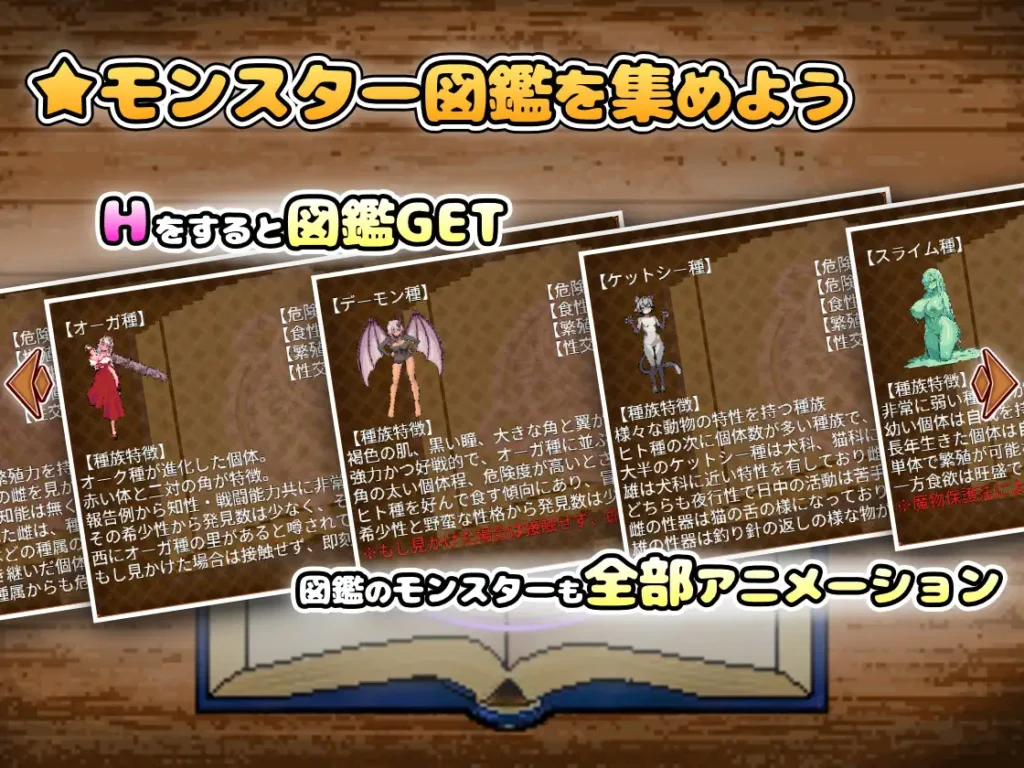 图片[6]-[RPG/PC/中文] 异世界魔物娘悦乐记 異世界モン娘悦楽記 v1.00-游戏-5元站