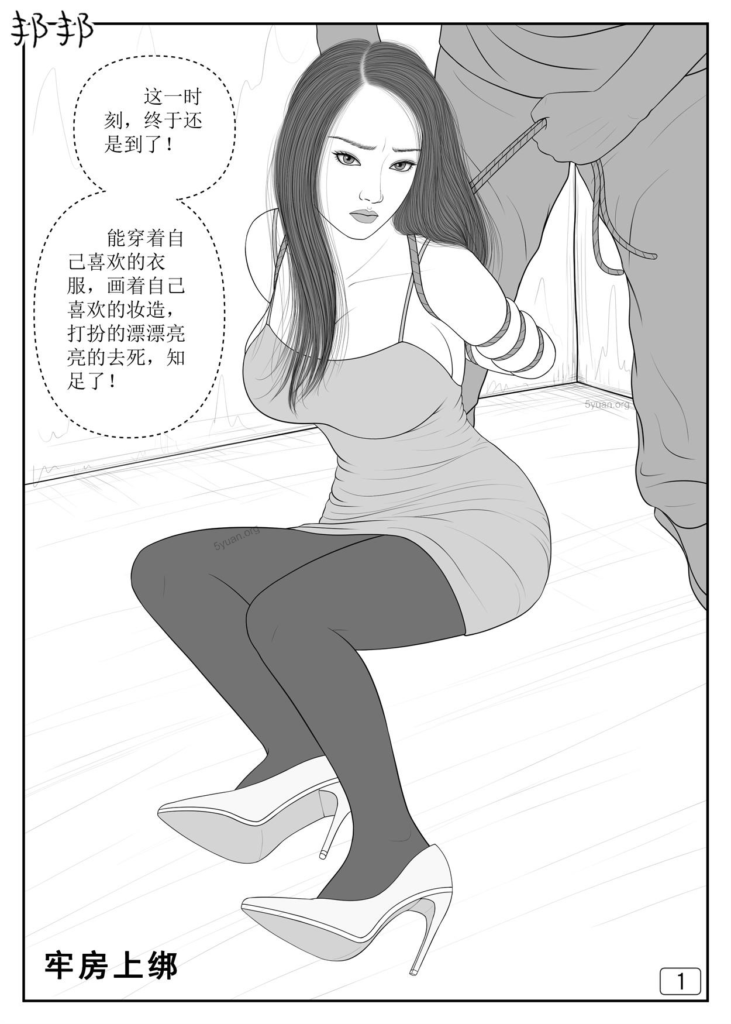 图片[2]-【方小晴的最后时刻】-现代女死囚-5元站