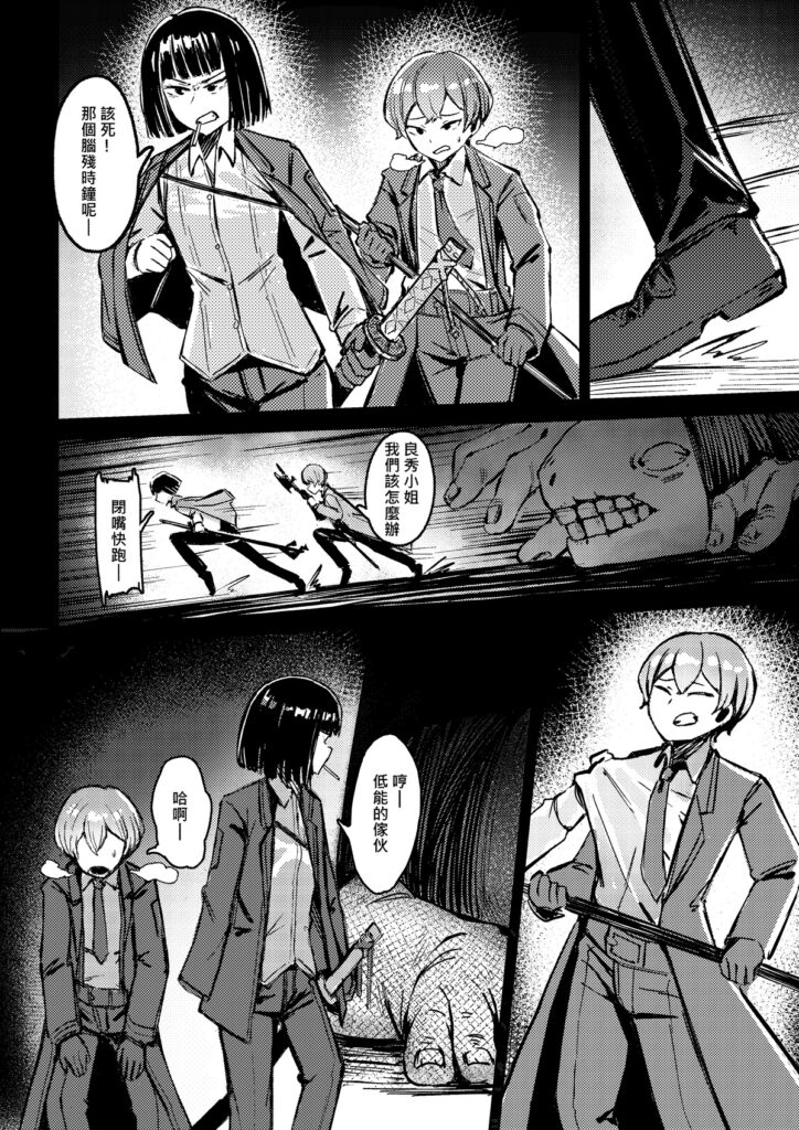 LCB 辛克萊x良秀 R18同人漫畫-5元站
