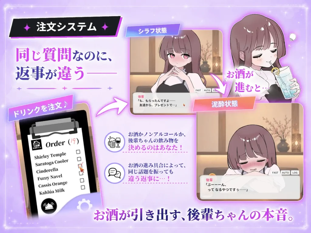 图片[4]-[SLG/PC/生肉] 被套路灌酒 騙され吞みニケーション v1.0.1-游戏-5元站