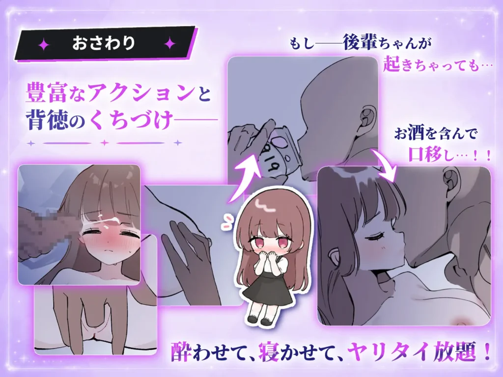 图片[6]-[SLG/PC/生肉] 被套路灌酒 騙され吞みニケーション v1.0.1-游戏-5元站