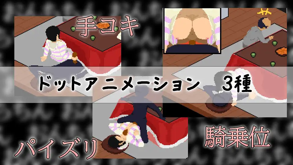 图片[3]-[SLG/PC/AI汉化] 在被炉里和妹妹偷偷H こたつで妹と隠れてH-游戏-5元站