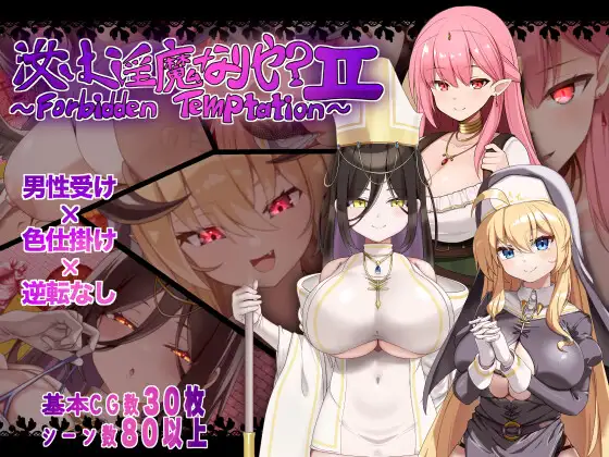 [RPG.PC+安卓/ai汉化] 你是魅魔吗？汝は淫魔なりや？-游戏-5元站