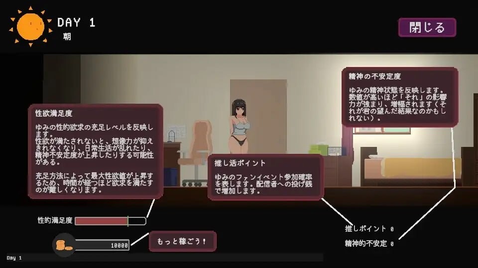 图片[5]-[SLG/PC/中文] 宅女的幻想 お宅女子のファンタジー v1.0-游戏-5元站